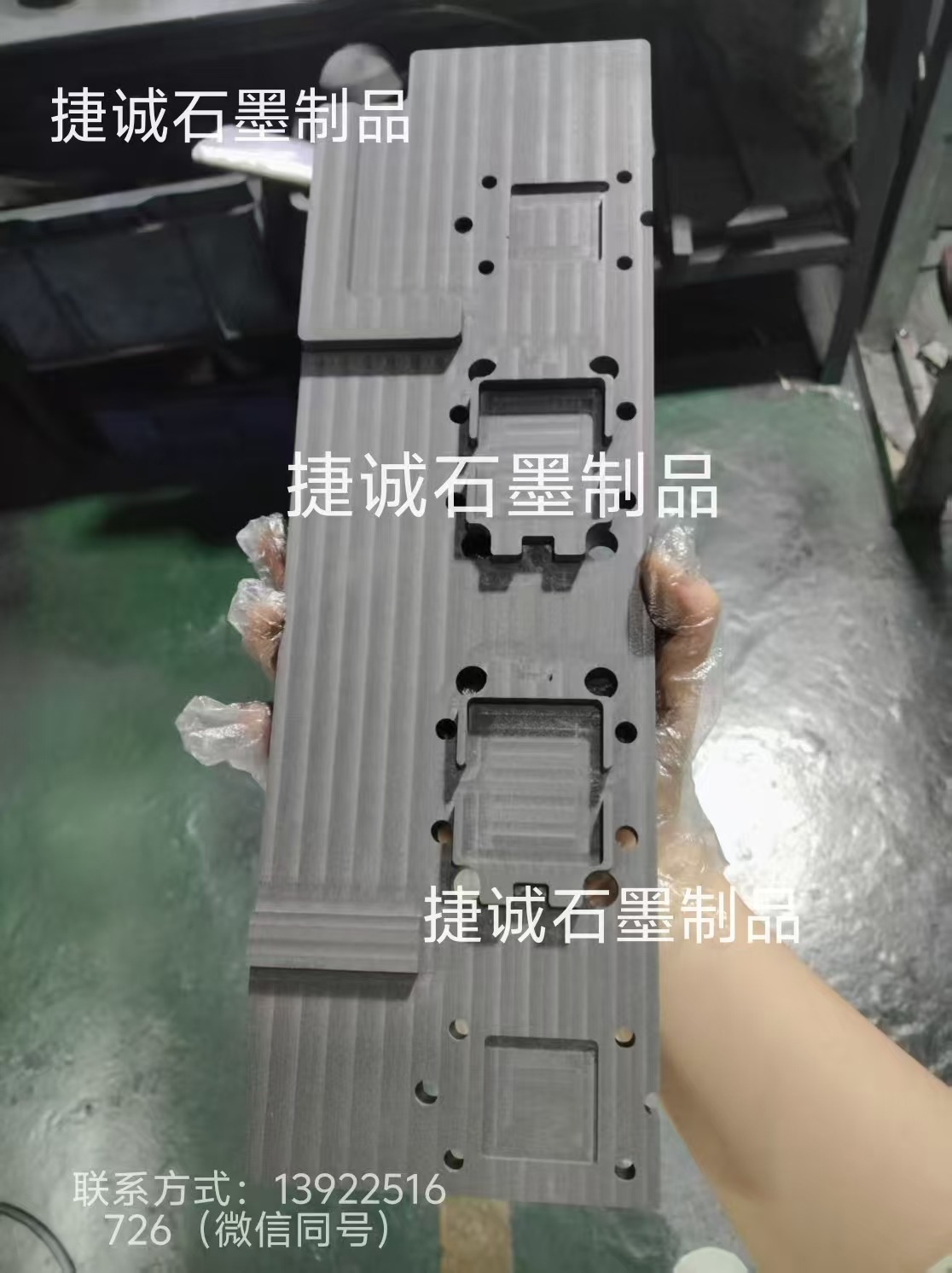 真空釬焊石墨模具，石墨模具，釬焊石墨工裝，真空釬焊石墨模具，釬焊爐石墨工裝，真空釬焊焊接石墨治具，水冷板釬焊石墨模具，液冷板釬焊石墨模具